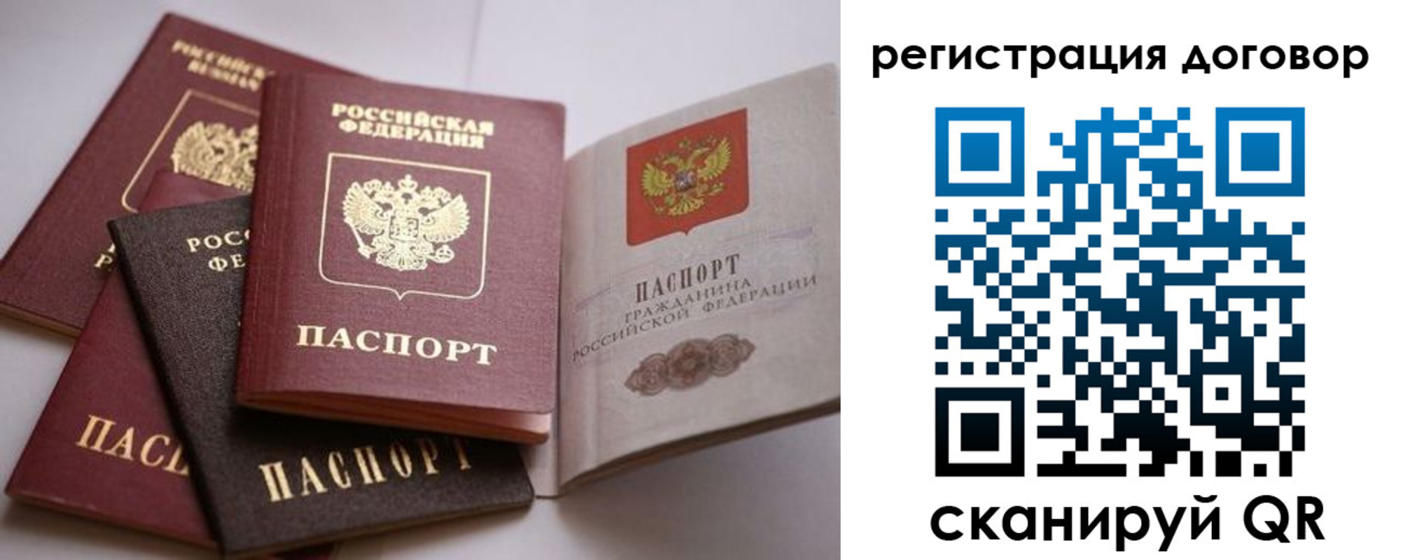 прописка в Самарской области