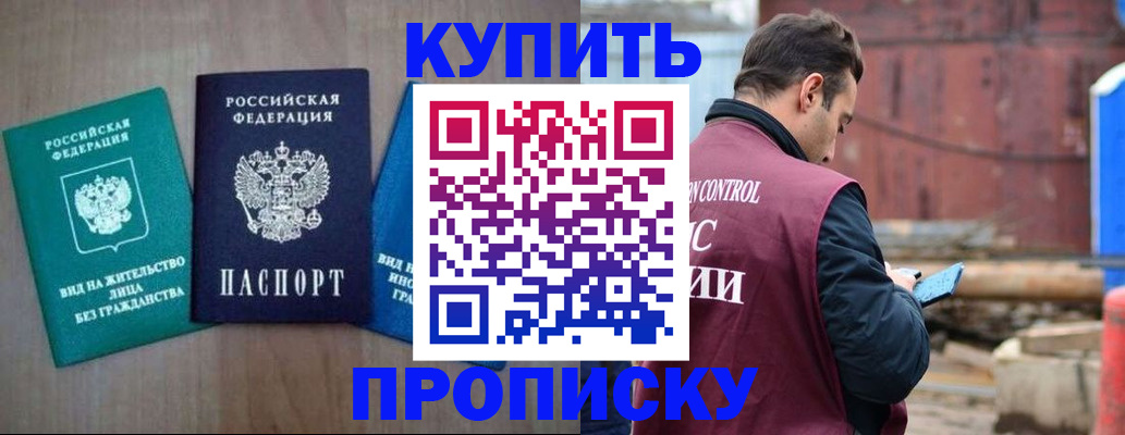 временная регистрация для всех в Самарской области