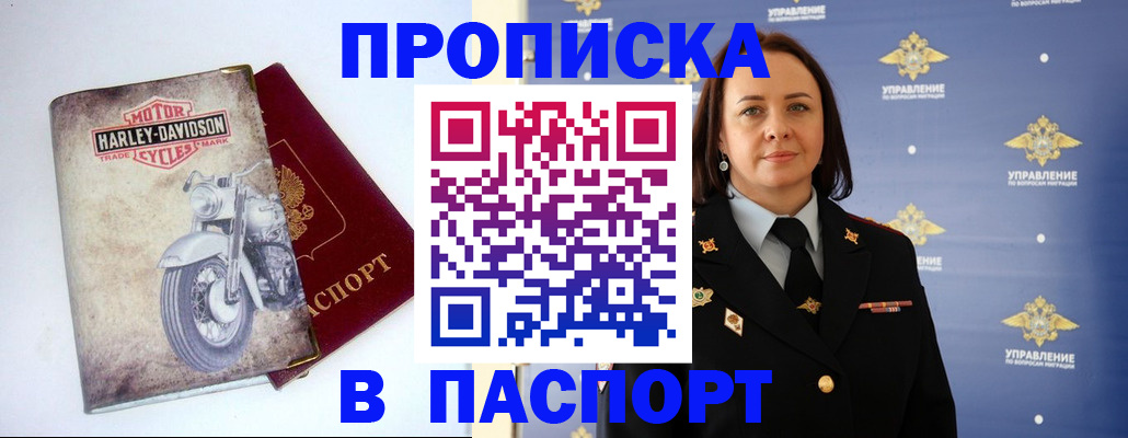 прописка в квартире в Самарской области