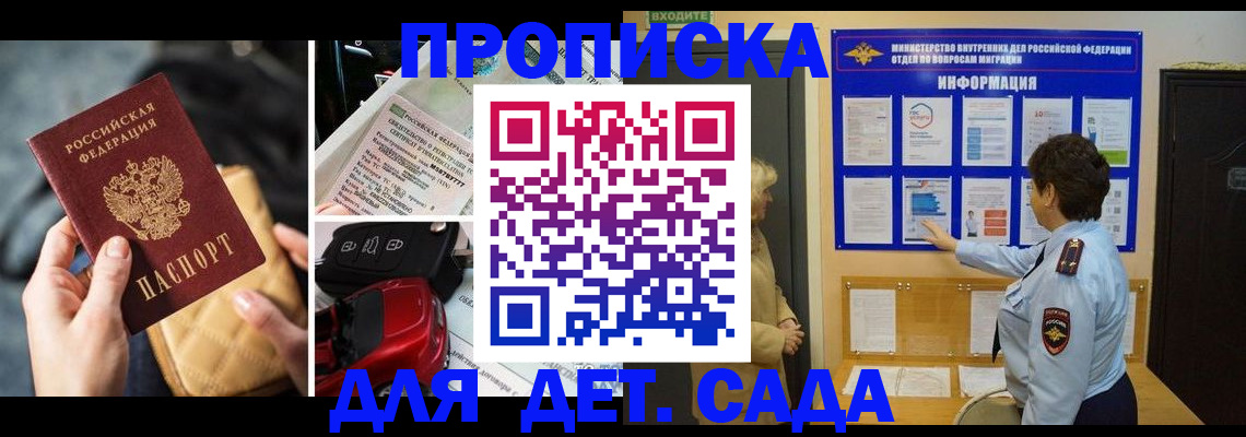 прописка гарантия в Самарской области