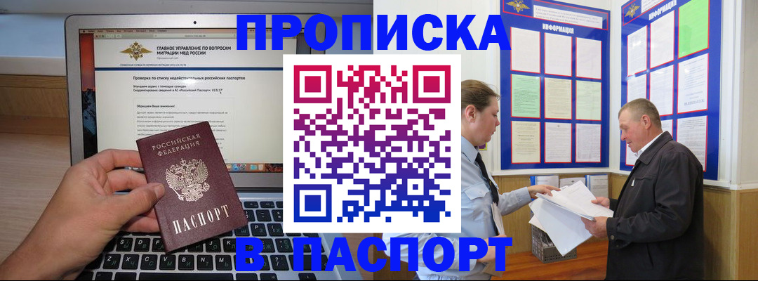 временная прописка в Самарской области